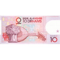 Банкнота Марокко 10 дирхам 1991