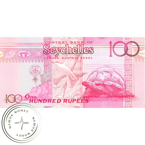 Сейшелы 100 рупий 2011