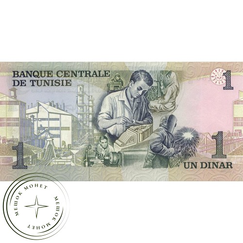 Тунис 1 динар 1973