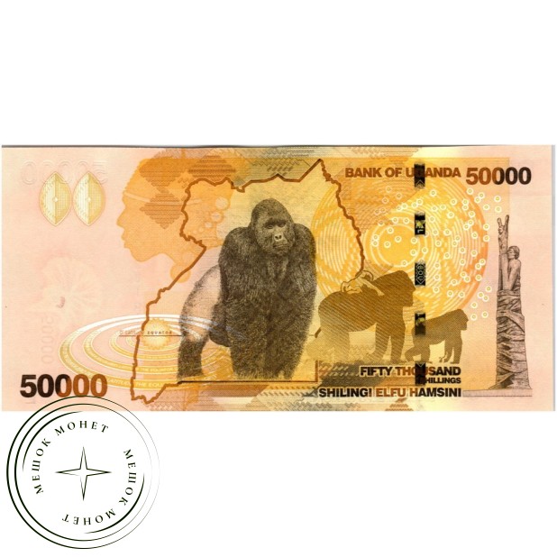 Уганда 50000 шиллингов 2013