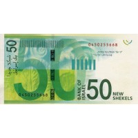 Банкнота Израиль 50 шекелей 2014