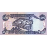 Банкнота Ирак 5000 динар 2013
