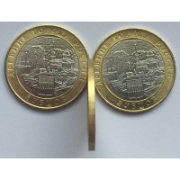 Монета 10 рублей 2016 Зубцов брак гурта