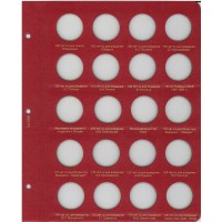 Альбом для юбилейных и памятных монет СССР