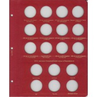 Альбом для юбилейных монет СССР PROOF