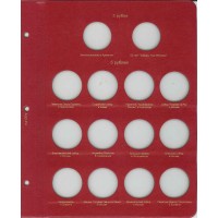 Альбом для юбилейных монет СССР PROOF