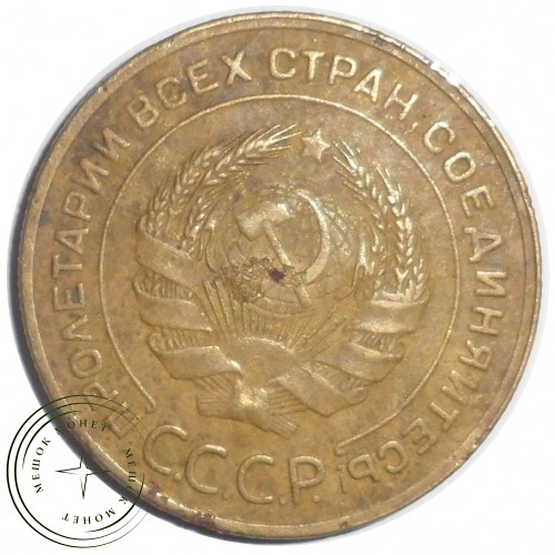 5 копеек 1928 — 46234937 — 37817464
