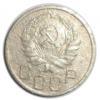 20 копеек 1936