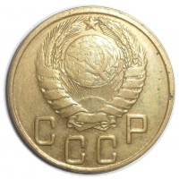 5 копеек 1945