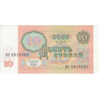 Банкнота 10 рублей 1991 AU