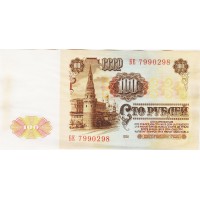 Банкнота 100 рублей 1961 XF