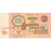 Банкнота 10 рублей 1961 AU