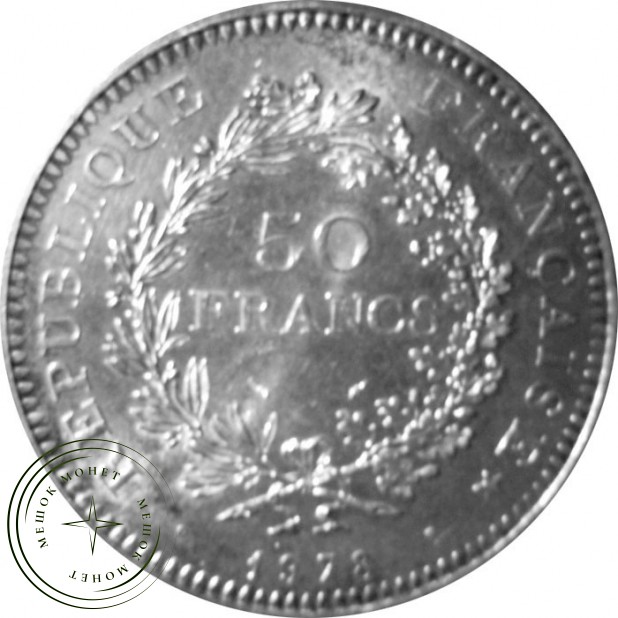 Франция 50 франков 1978