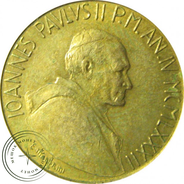 Ватикан 200 лир 1982