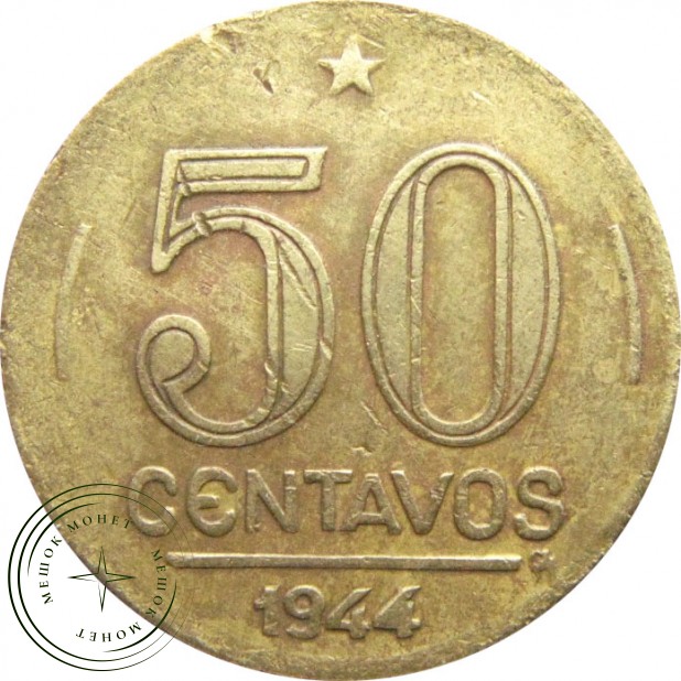 Бразилия 50 сентаво 1944