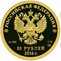 Монета Набор 50 рублей Сочи 2014