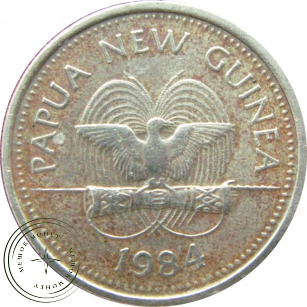 Папуа-Новая Гвинея 5 тоа 1984 — 48808794