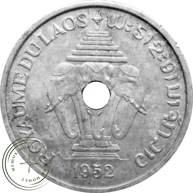Лаос 20 центов 1952