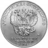 Монета 25 рублей Логотип Футбол 2018 в футляре (цвет: зеленый)