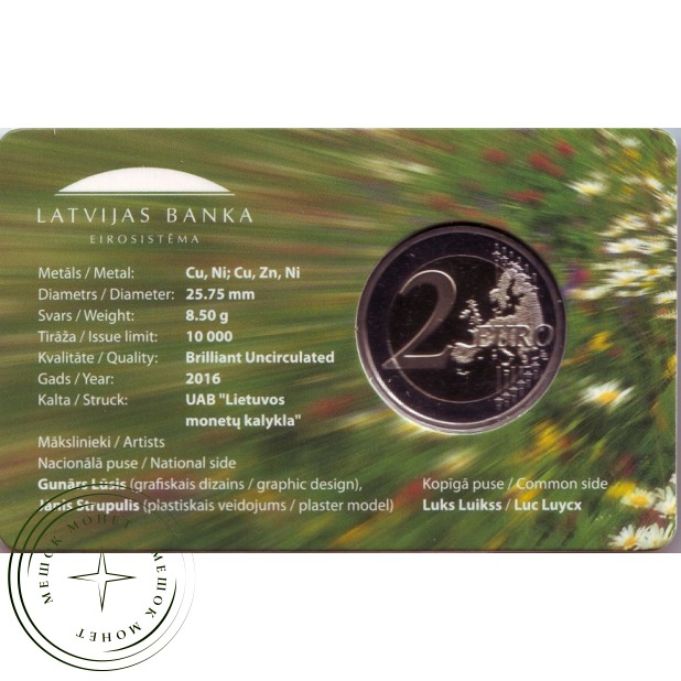 Латвия 2 евро 2016 Корова (Буклет)