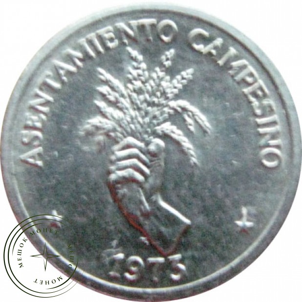 Панама 2,5 сентесимо 1973