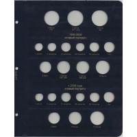 Набор листов для регулярных монет Таиланда с 1950 года в Альбом КоллекционерЪ