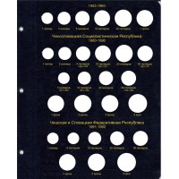 Набор листов для регулярных монет Чехословакии в Альбом КоллекционерЪ