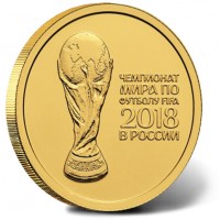 Монета 50 рублей 2016 Чемпионат мира по футболу 2018