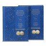 Научно-популярное издание: Каталог история денежного обращения в двух томах