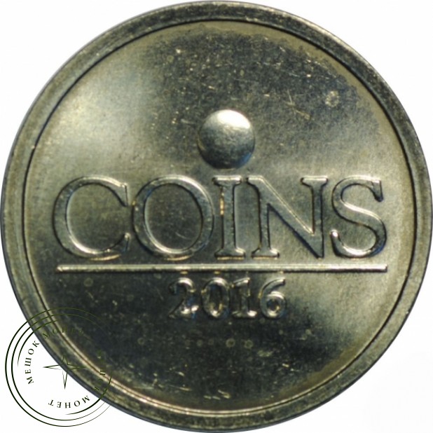 Жетон ММД Coins 2016 на заготовке 1 копейки