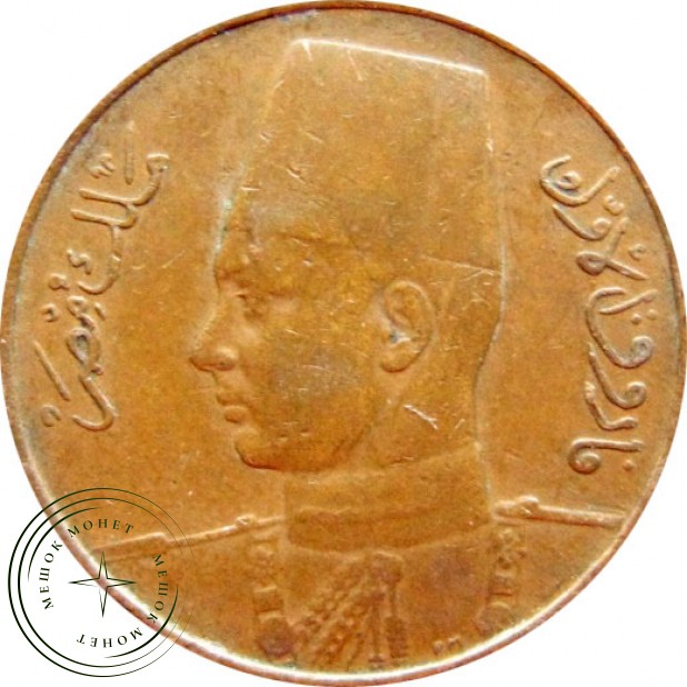 Египет 1 мильем 1938