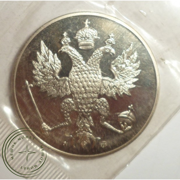 Медаль 300 лет Российского ВМФ. Император Петр I Великий