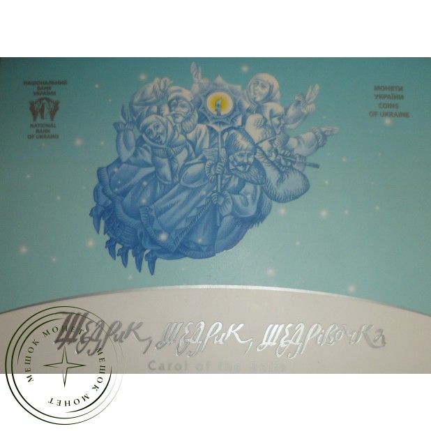 Украина 5 гривен 2016 Щедрик (в сувенирной упаковке)