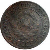 1 копейка 1924