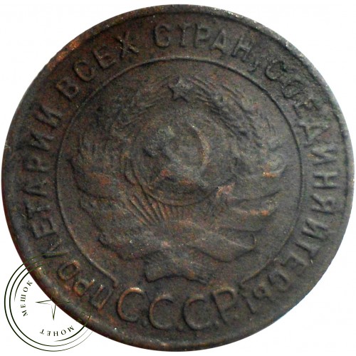 1 копейка 1924 — 54874807 — 37814070
