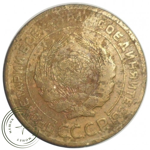 5 копеек 1926 — 55398792 — 37817460