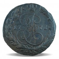 Монета 5 копеек 1771 ЕМ