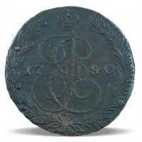 Монета 5 копеек 1780 ЕМ