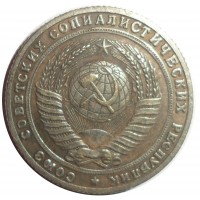 Копия 20 копеек 1953 Дата в венке, посеребрение