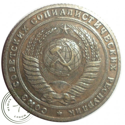 Копия 20 копеек 1953 Дата в венке, посеребрение — 55778387