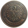 Копия 2 копейки 1898 Берлинский монетный двор