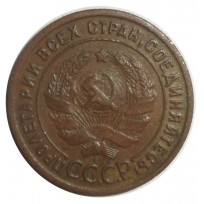 1 копейка 1924