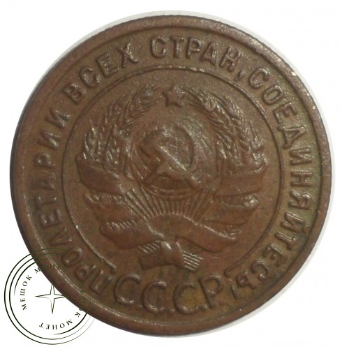 1 копейка 1924 — 56313217 — 37814074