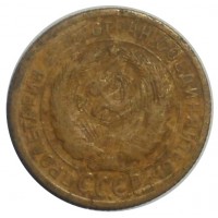 Монета 2 копейки 1934