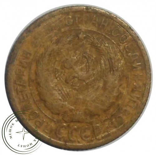 2 копейки 1934 — 56315129 — 37815798