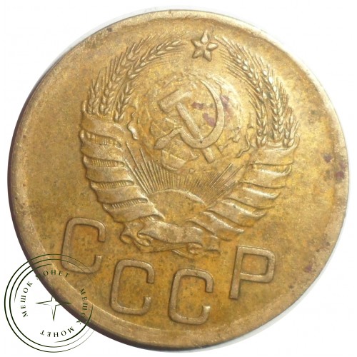 3 копейки 1938 — 56387387 — 37816775