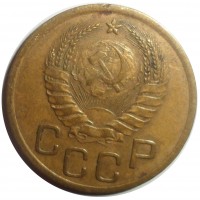 3 копейки 1938