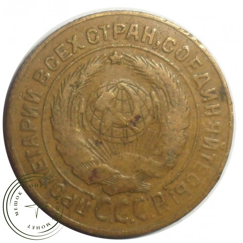 2 копейки 1926 — 56410246 — 37815764