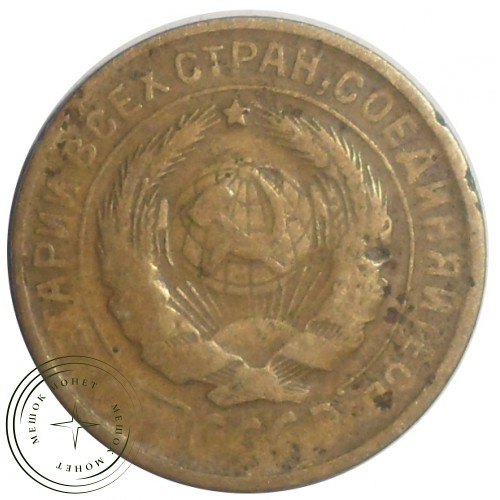 2 копейки 1930 — 57190163 — 37815782
