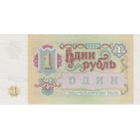 Банкнота 1 рубль 1991 AU